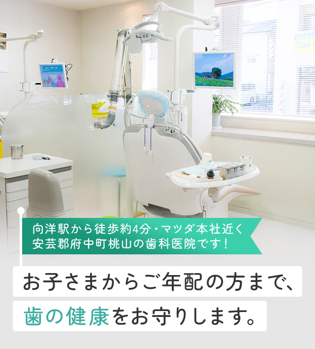 ​竹下歯科医院